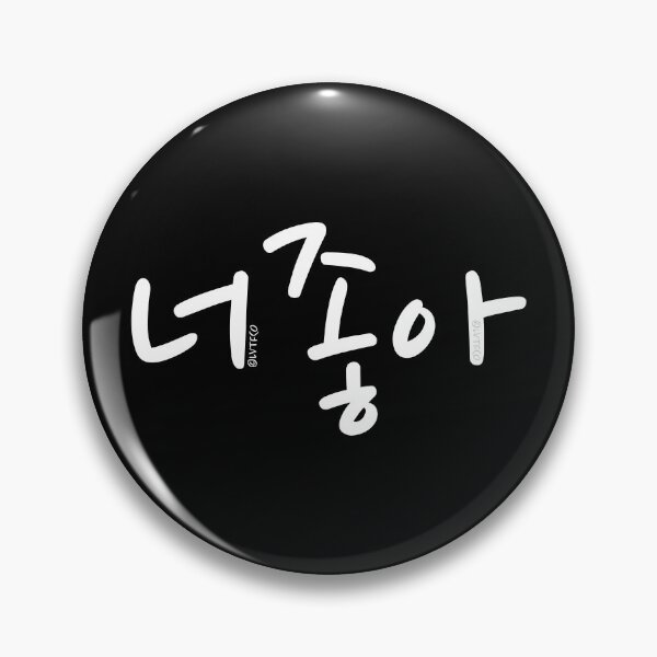 Item preview, "I Like You" Funny Cute Korean Hangul Word designed and sold by LuveeTuffCo.