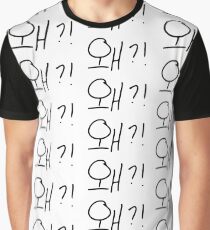 왜?! - Why?! Graphic T-Shirt