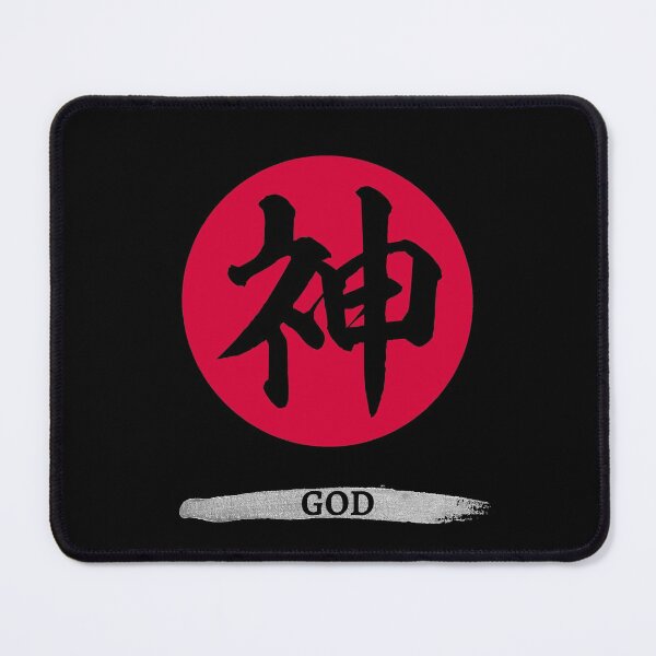 Item preview, Japanese Calligraphy of Kanji Symbol God with English designed and sold by AuthenticJPN.