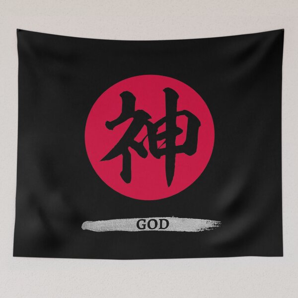 Item preview, Japanese Calligraphy of Kanji Symbol God with English designed and sold by AuthenticJPN.