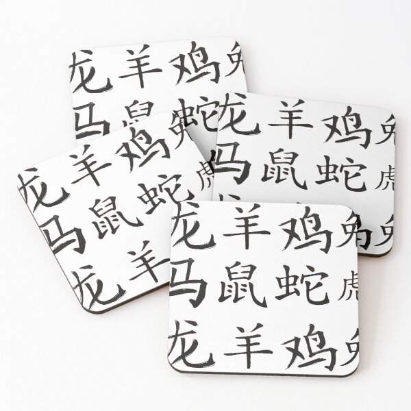 Item preview, Collage Chinese zodiac signs designed and sold by kultjers.