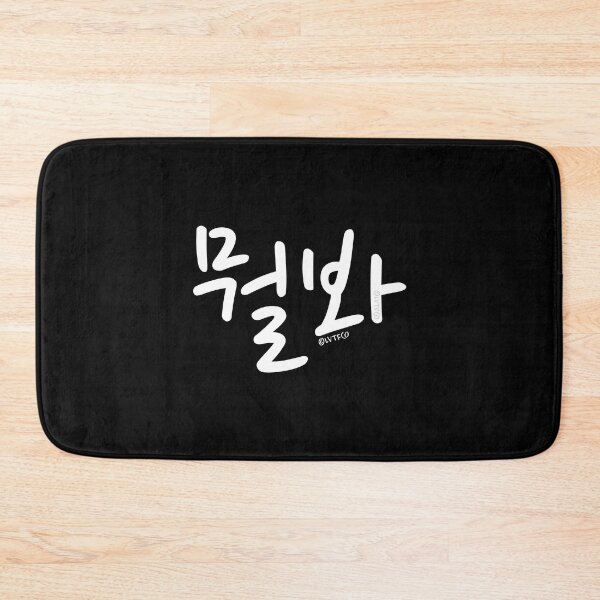 Item preview, "What are You Looking At" Funny Korean Hangul designed and sold by LuveeTuffCo.
