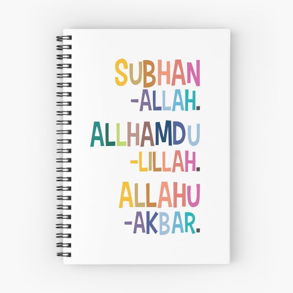 Item preview, Subhan Allah Alhamdulillah Allahu Akbar - Tasbeeh Fatimah designed and sold by Pink Pastel Studio.
