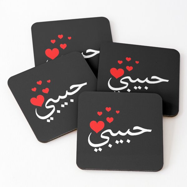 Item preview, Love You In Arabic Calligraphy Meaning designed and sold by wisamart.