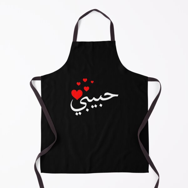 Item preview, Love You In Arabic Calligraphy Meaning designed and sold by wisamart.