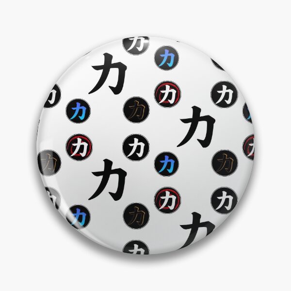 Item preview, Chinese Symbol For Strength designed and sold by narilex.