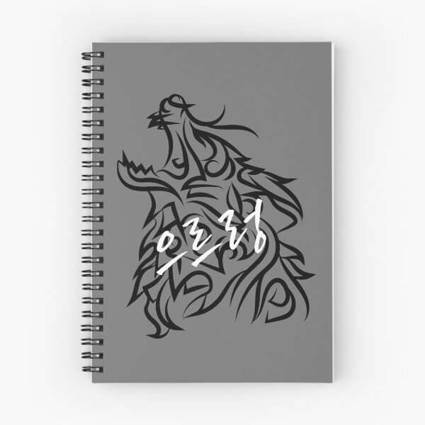 Item preview, Wolf Growl (EXO KPOP) designed and sold by ValAndVanya.