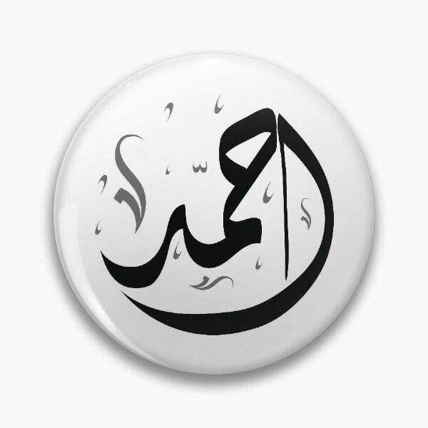 Item preview, Ahmed calligraphy name designed and sold by SkillDesigner.