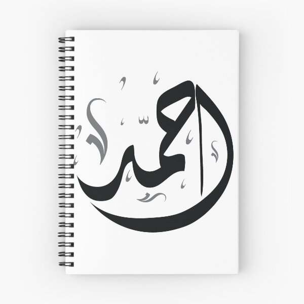 Item preview, Ahmed calligraphy name designed and sold by SkillDesigner.