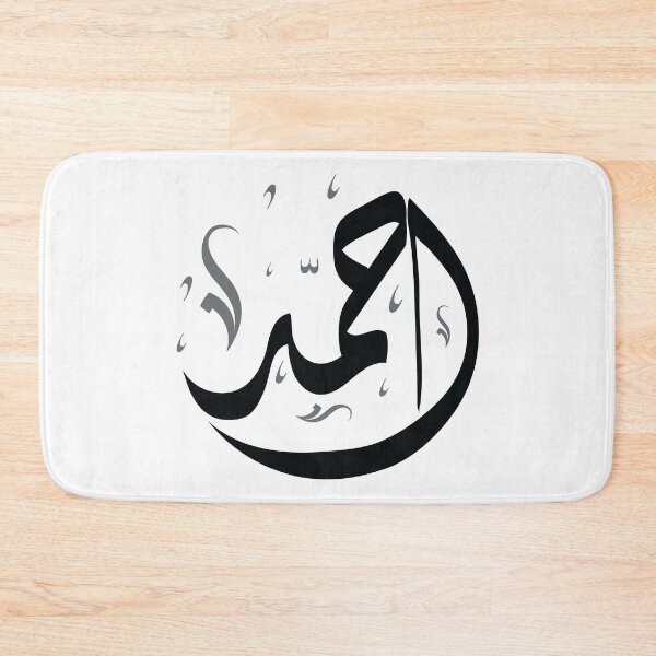 Item preview, Ahmed calligraphy name designed and sold by SkillDesigner.