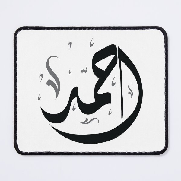 Item preview, Ahmed calligraphy name designed and sold by SkillDesigner.