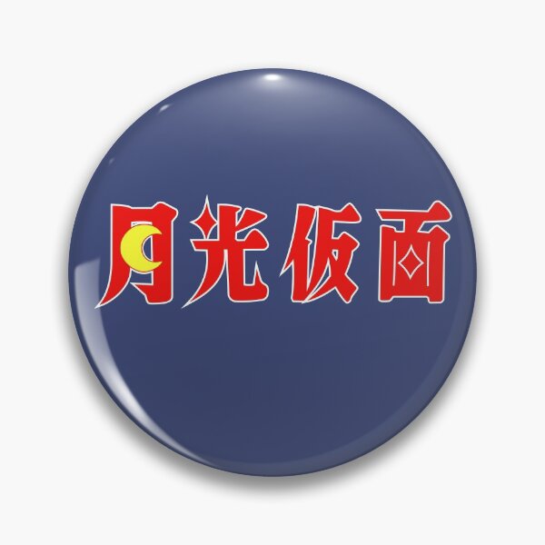 Aperçu de l'œuvre Gekkō Kamen créée et vendue par BasicBarcelona.