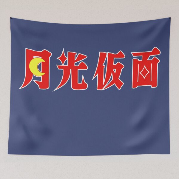 Item preview, Gekkō Kamen designed and sold by BasicBarcelona.