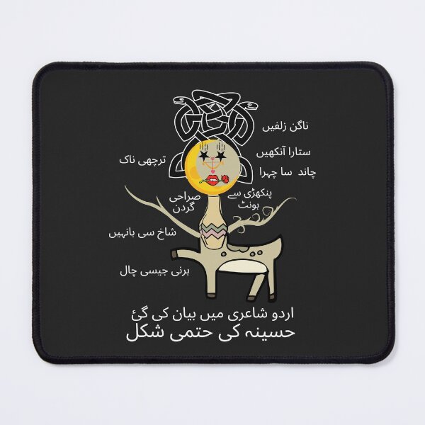 Item preview, Urdu Shairee Main Haseena Ki Tareef designed and sold by Teez Designer.