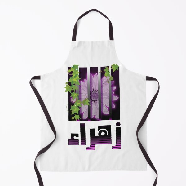 Item preview, arabic name (zahra) designed and sold by avolter6.
