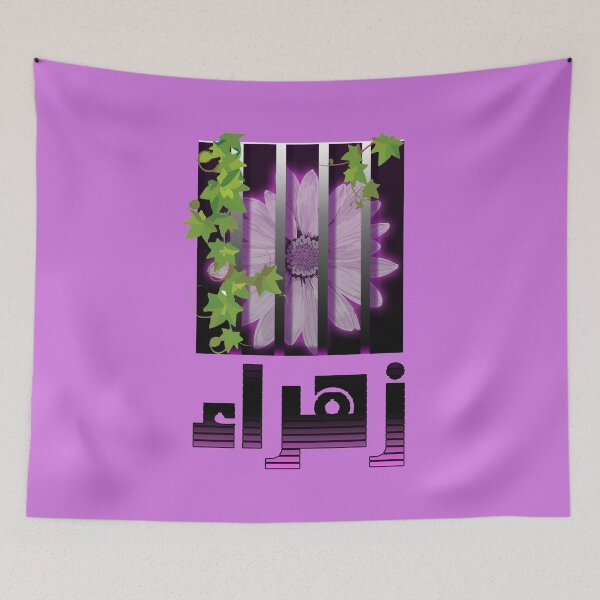 Item preview, nombre árabe (zahra) designed and sold by avolter6.