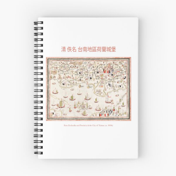 Item preview, Forts Zeelandia and Provintia and the City of Tainan - Chinese vintage old map designed and sold by FrostMintStudio.