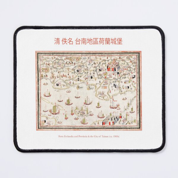 Item preview, Forts Zeelandia and Provintia and the City of Tainan - Chinese vintage old map designed and sold by FrostMintStudio.