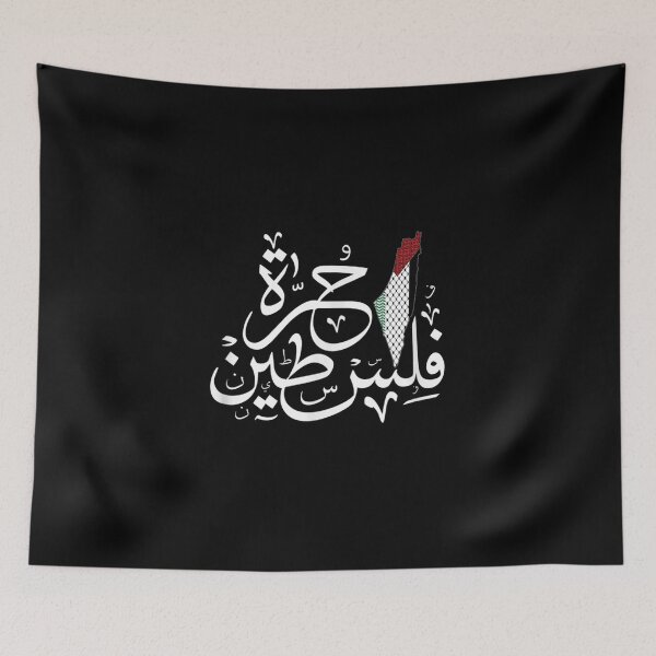 Aperçu de l'œuvre Calligraphie Arabe Palestine Gratuite Carte Palestinienne Arabe Cool créée et vendue par idabry.
