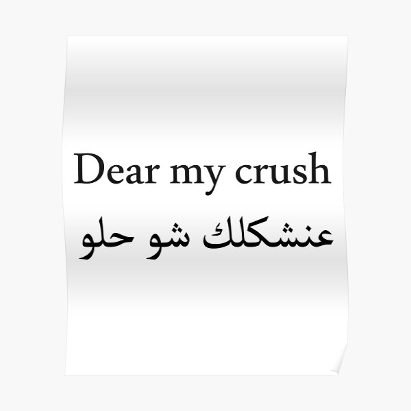 Arabic Proverb Posters Redbubble