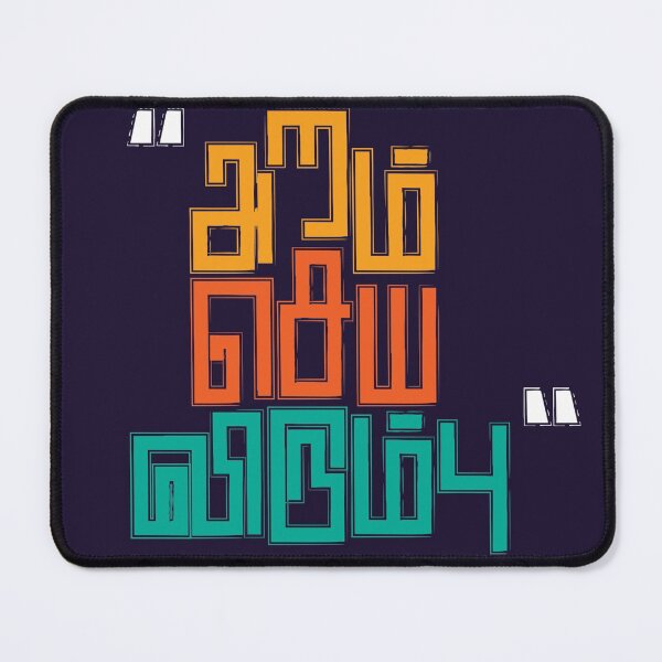 Item preview, Aram Seiya Virumbu designed and sold by HandMade-Design.