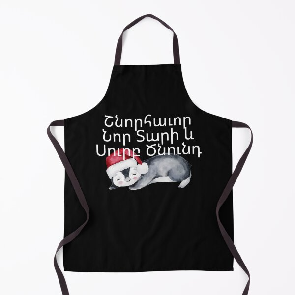 Item preview, Armenian Merry Christmas and Happy New Year designed and sold by For Little Monkeys.