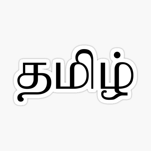 the-word-tamil-in-tamil-language-sticker-for-sale-by-pzandrews