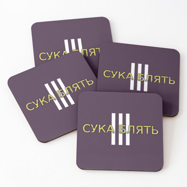 Item preview, CYKA BLYAT designed and sold by RussGrer.