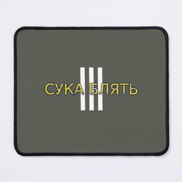 Artikelvorschau, CYKA BLYAT entworfen und verkauft von RussGrer.