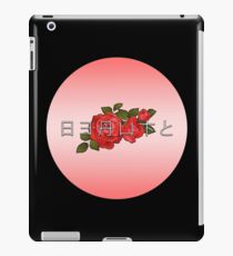 BEAUTY iPad Case/Skin