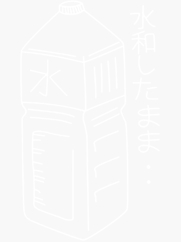 "Japanese Water Bottle" Sticker by TurderSold Redbubble