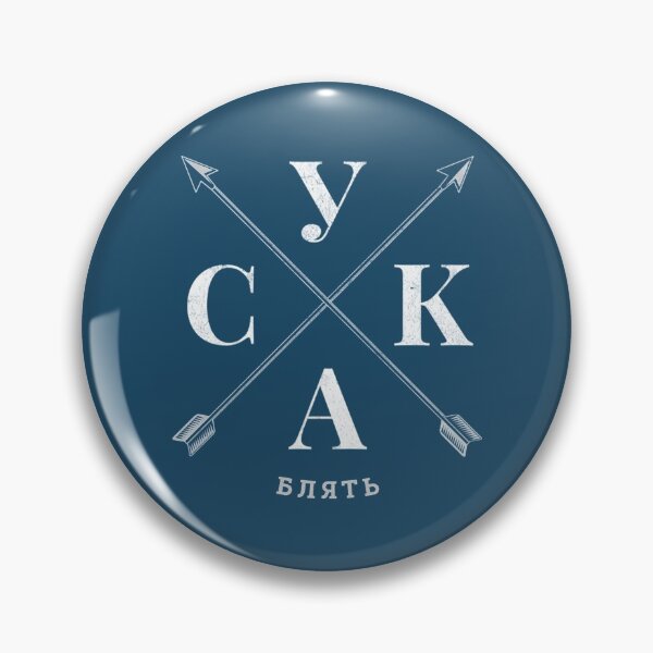 Item preview, Russian Adult Suka Blyat Swearing Arrows And Pointers Design designed and sold by DwightGayle.