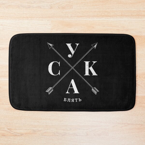 Item preview, Russian Adult Suka Blyat Swearing Arrows And Pointers Design designed and sold by DwightGayle.