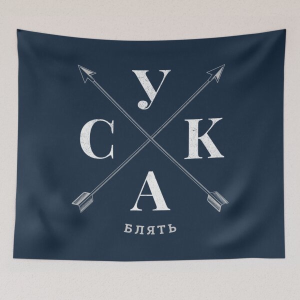Item preview, Russian Adult Suka Blyat Swearing Arrows And Pointers Design designed and sold by DwightGayle.