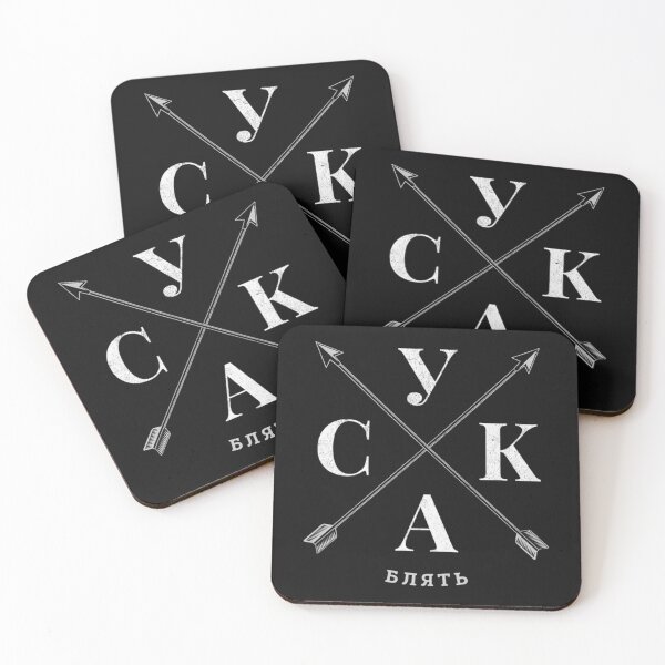 Item preview, Russian Adult Suka Blyat Swearing Arrows And Pointers Design designed and sold by DwightGayle.