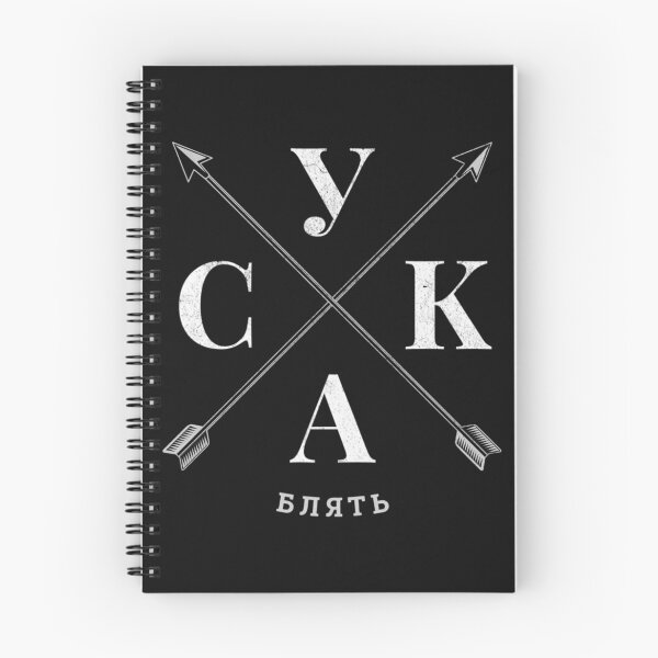 Item preview, Russian Adult Suka Blyat Swearing Arrows And Pointers Design designed and sold by DwightGayle.