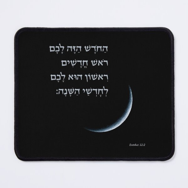 Item preview, Hebrew Rosh Chodesh (New Moon) Torah Quote Exodus 12:2 designed and sold by Amber Dove Studio.