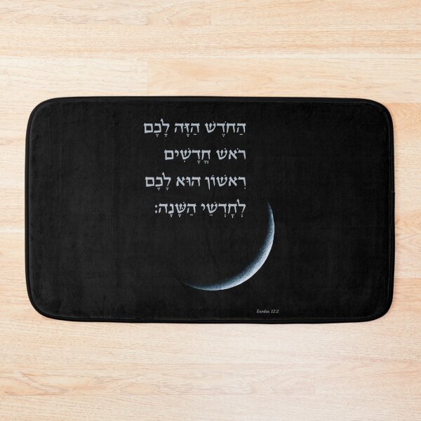 Item preview, Hebrew Rosh Chodesh (New Moon) Torah Quote Exodus 12:2 designed and sold by Amber Dove Studio.