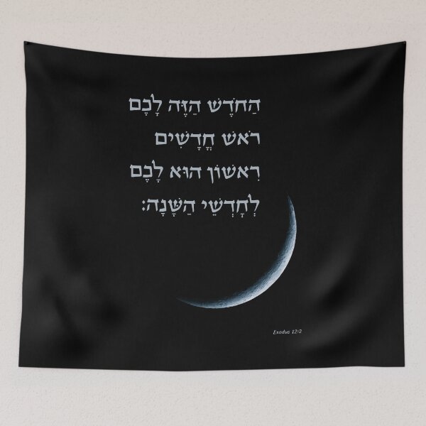 Item preview, Hebrew Rosh Chodesh (New Moon) Torah Quote Exodus 12:2 designed and sold by Amber Dove Studio.