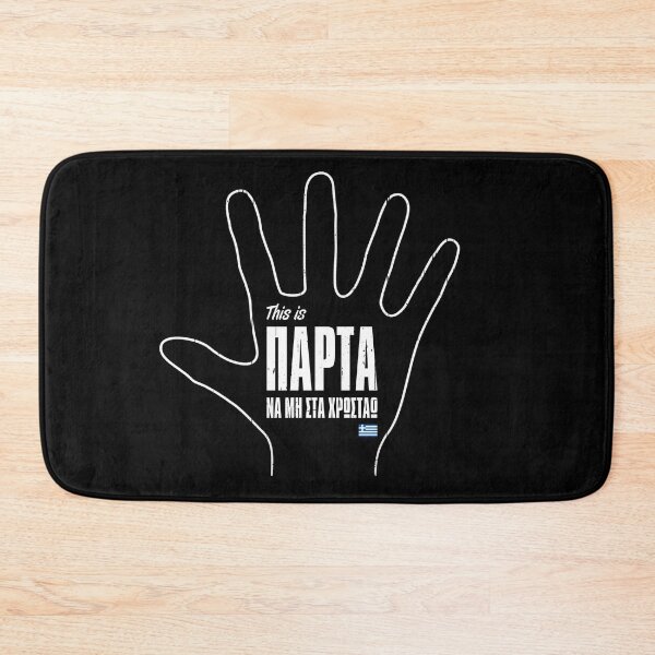 Item preview, Mountza (Faskelo): Parta! rude Greek gesture designed and sold by Happy Puppy Print On Demand.