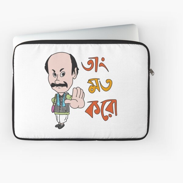 Lal Mohan Ganguly angry Laptop Sleeve