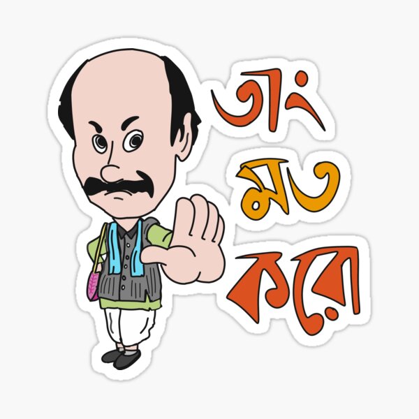Item preview, Lal Mohan Ganguly angry designed and sold by SatyaYug.