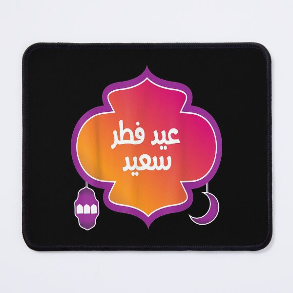 Item preview, Kids Eid Mubarak Happy Eid Ramadan Muslim Arabic designed and sold by maudean.