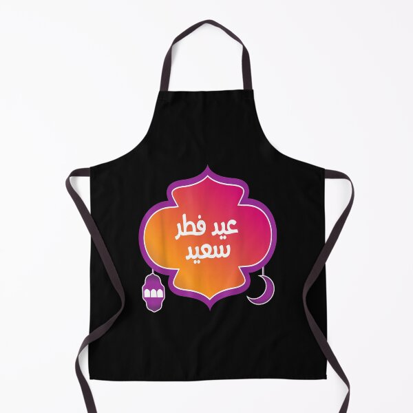 Item preview, Kids Eid Mubarak Happy Eid Ramadan Muslim Arabic designed and sold by maudean.