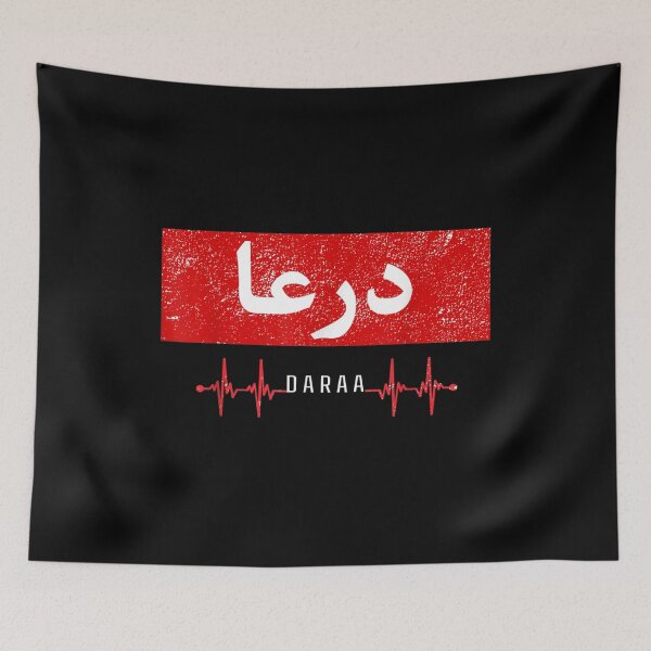 Item preview, Daraa Syria Heartbeat Arabic Calligraphy Quote Art designed and sold by angelata.