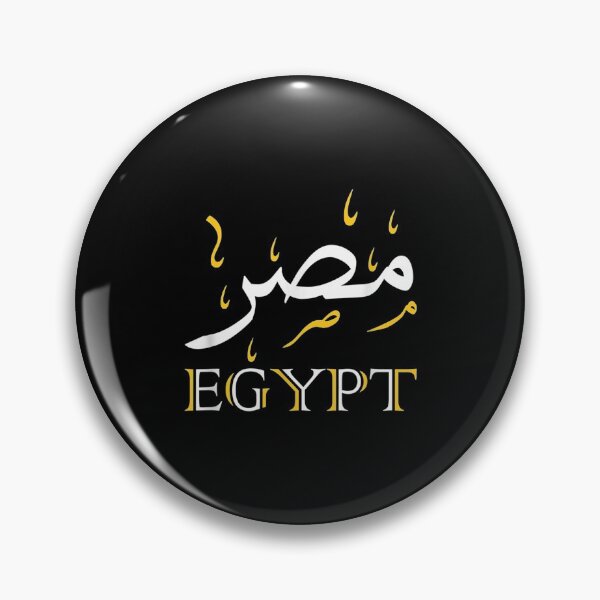 Item preview, Egypt Arabic Calligraphy Egyptian designed and sold by angelata.