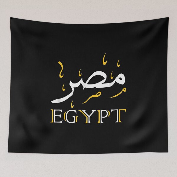 Item preview, Egypt Arabic Calligraphy Egyptian designed and sold by angelata.