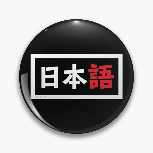 Artikelvorschau, „Nihongo“ (japanische Sprache) im Kanji-Wort entworfen und verkauft von LuveeTuffCo.