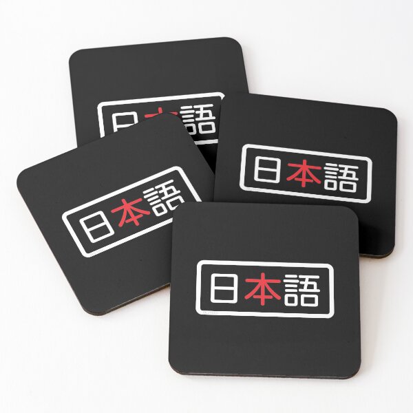 Artikelvorschau, „Nihongo“ (japanische Sprache) in Kanji-Schriftzeichen entworfen und verkauft von LuveeTuffCo.