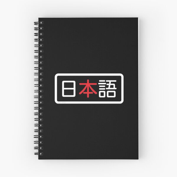 Artikelvorschau, „Nihongo“ (japanische Sprache) in Kanji-Schriftzeichen entworfen und verkauft von LuveeTuffCo.